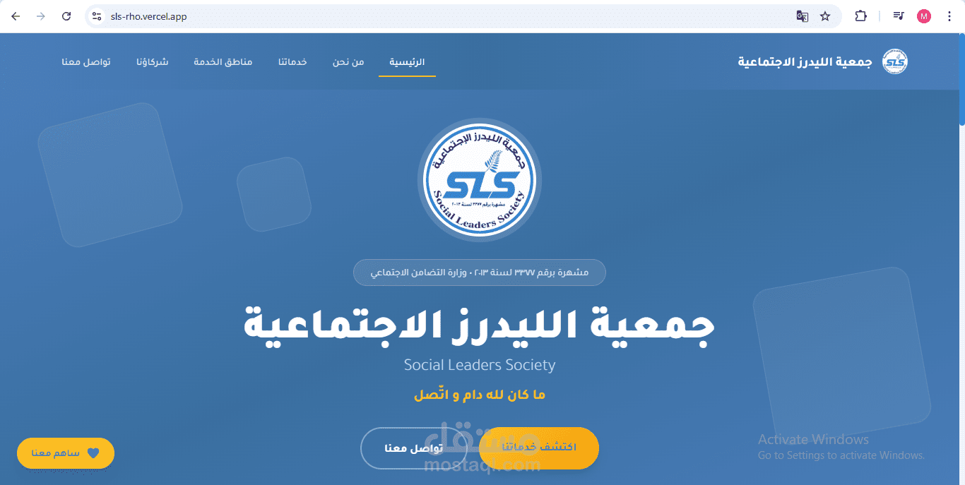 موقع جمعية خيرية طبية