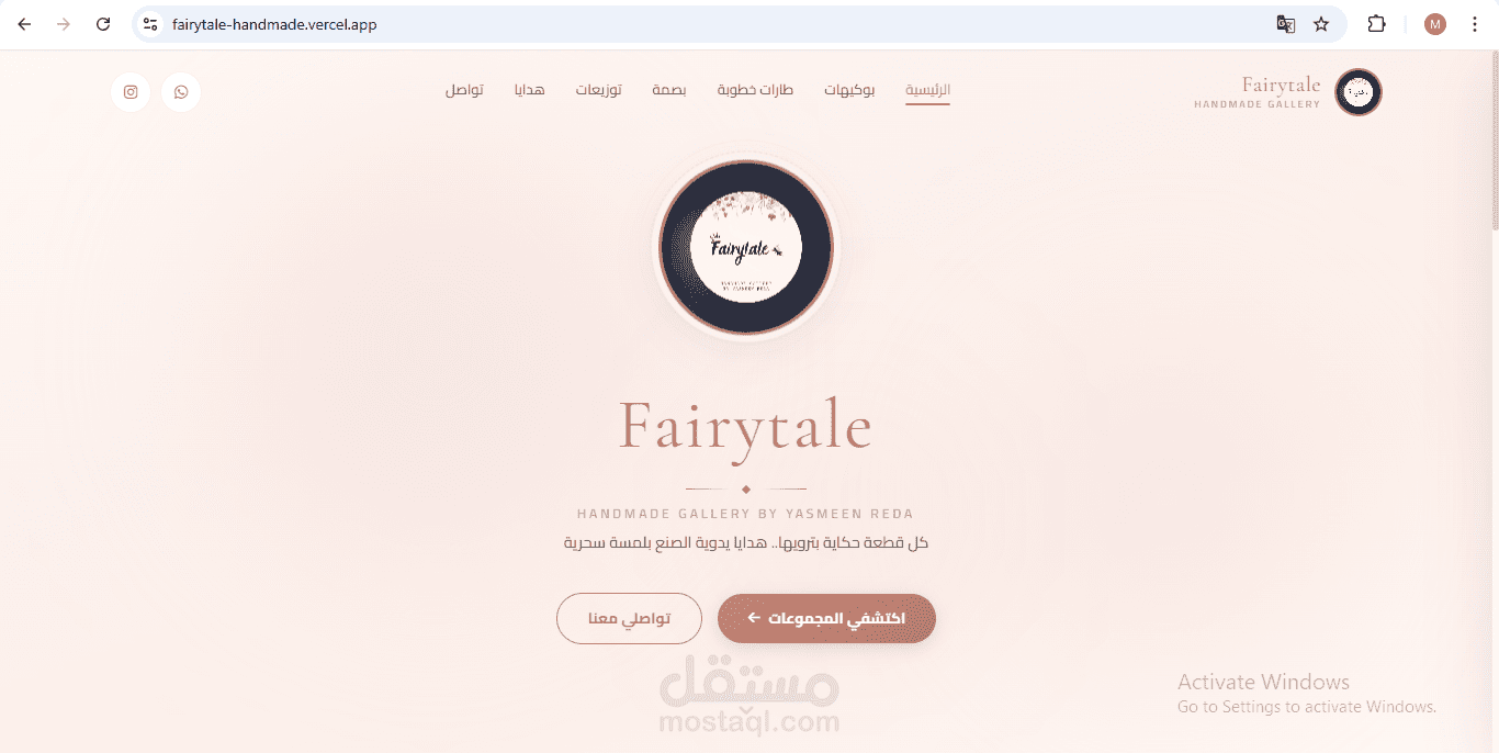 Fairytale Handmade