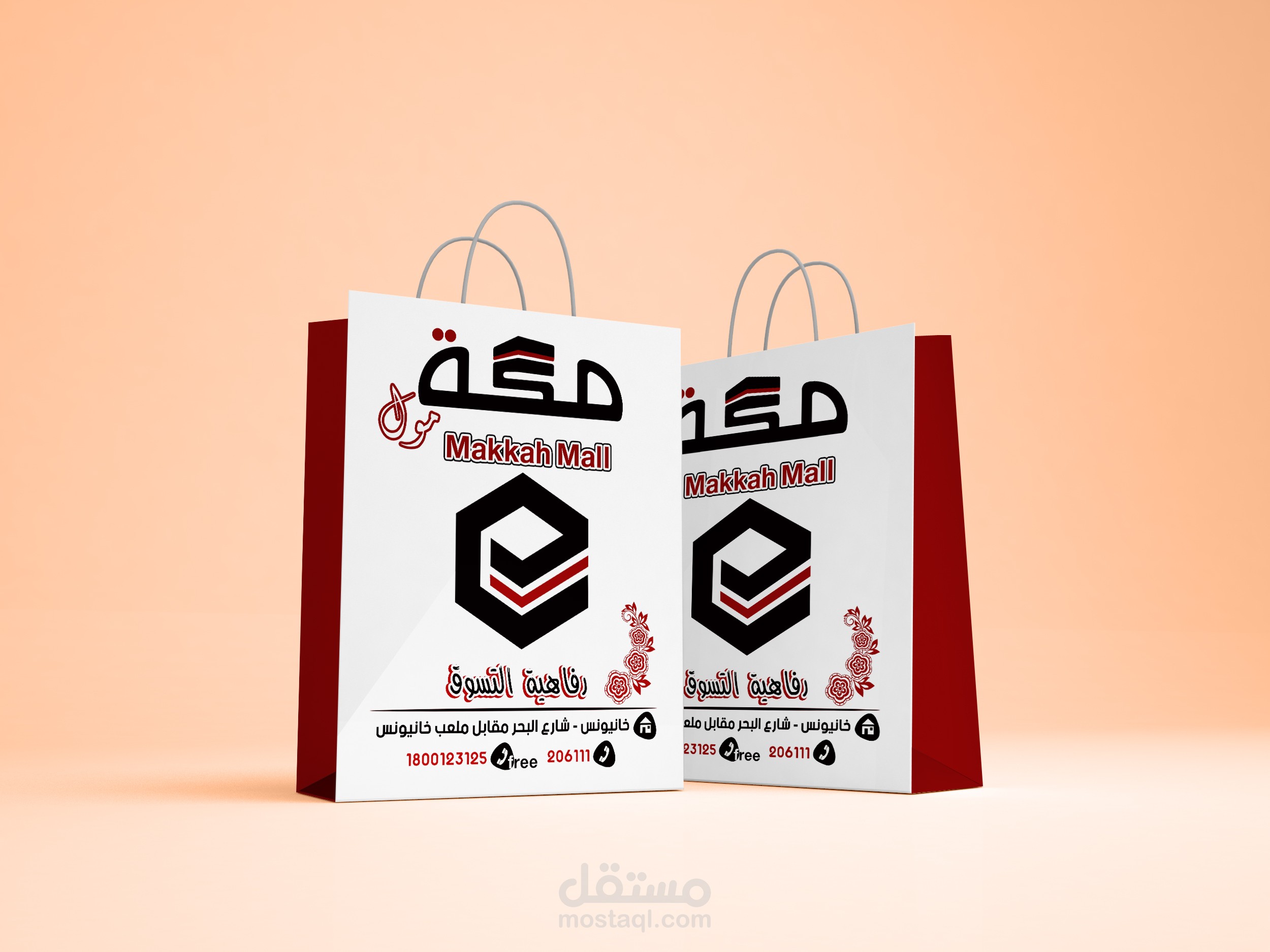 أكياس دعائية