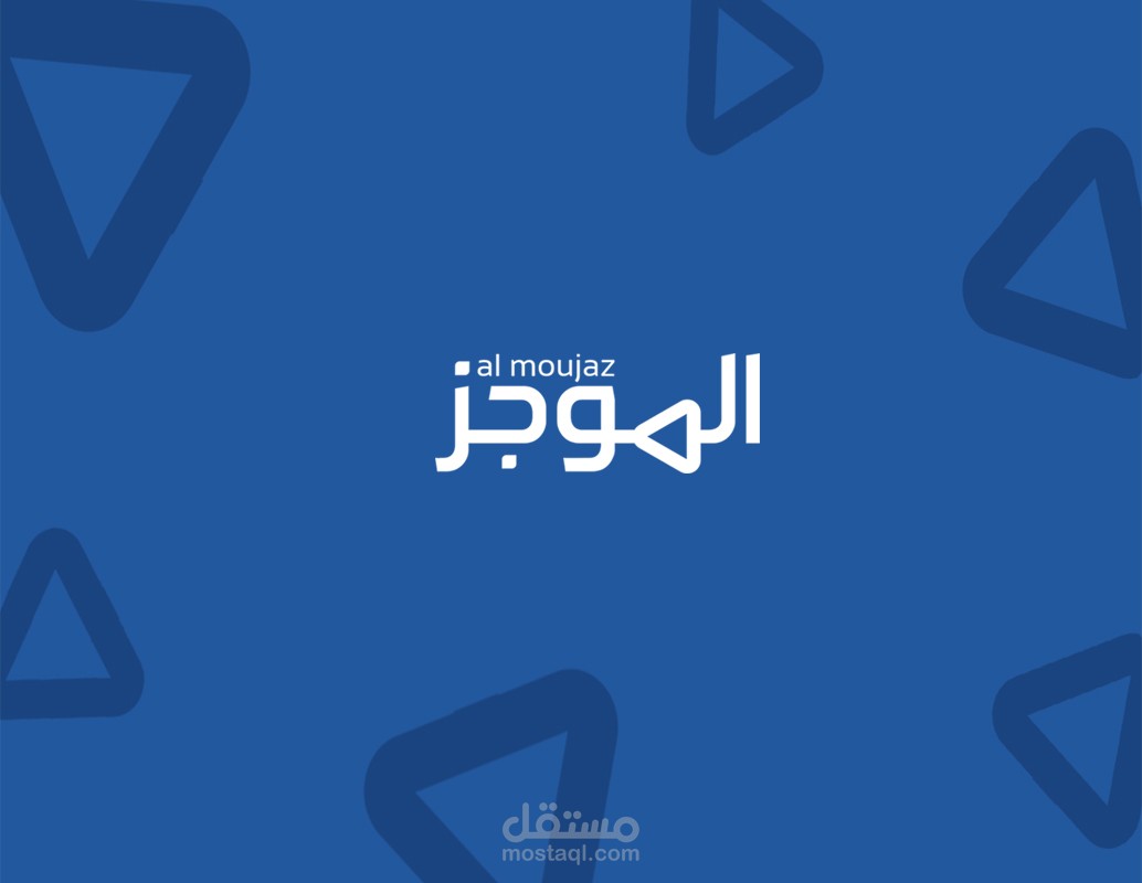 Almoujaz™ - Ui/Ux Design