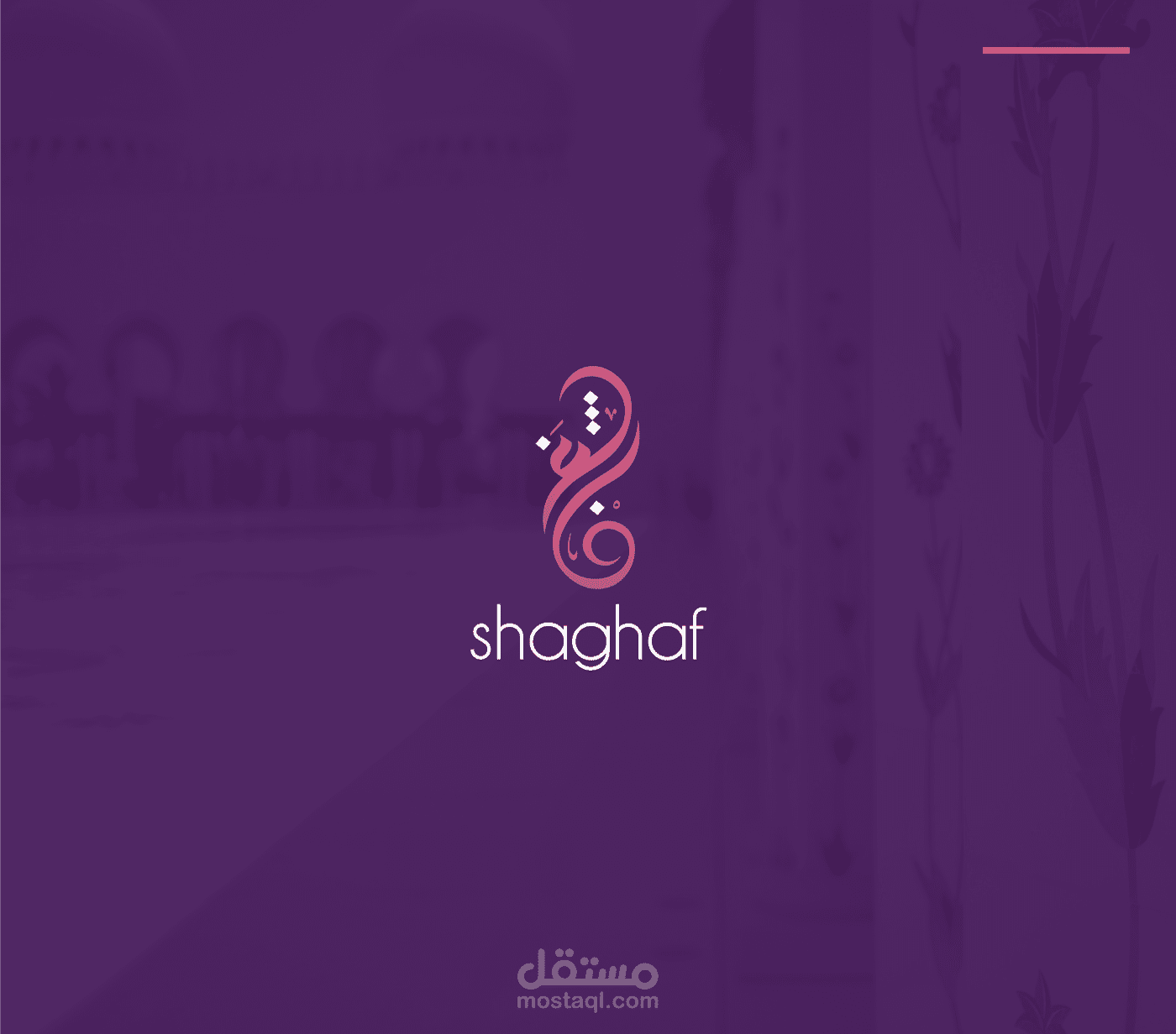 Shaghaf Branding