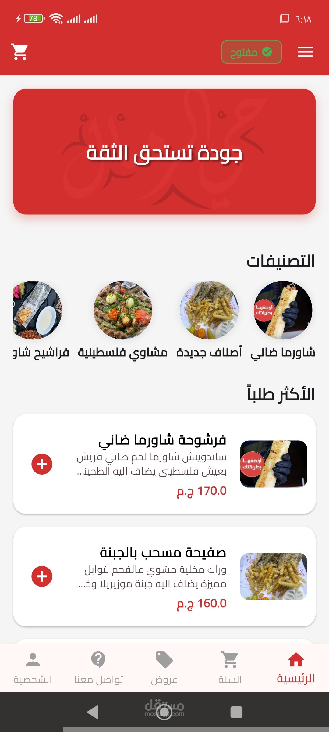 تطبيقات الموبايل