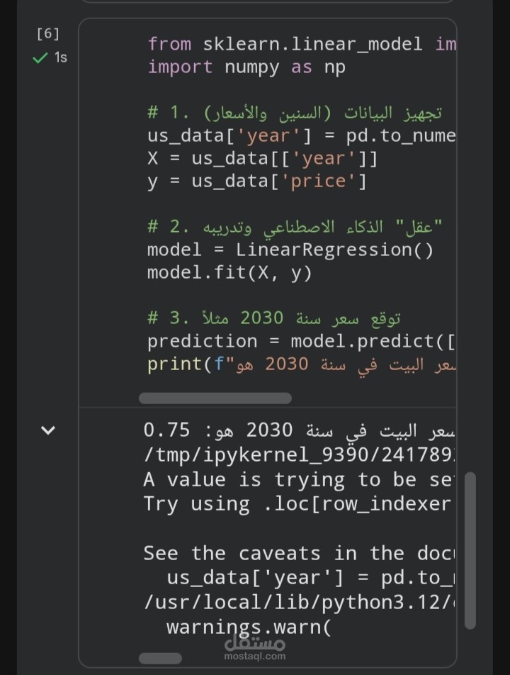 تحليل بيانات العقارات والتنبؤ بالأسعار المستقبلية باستخدام Python