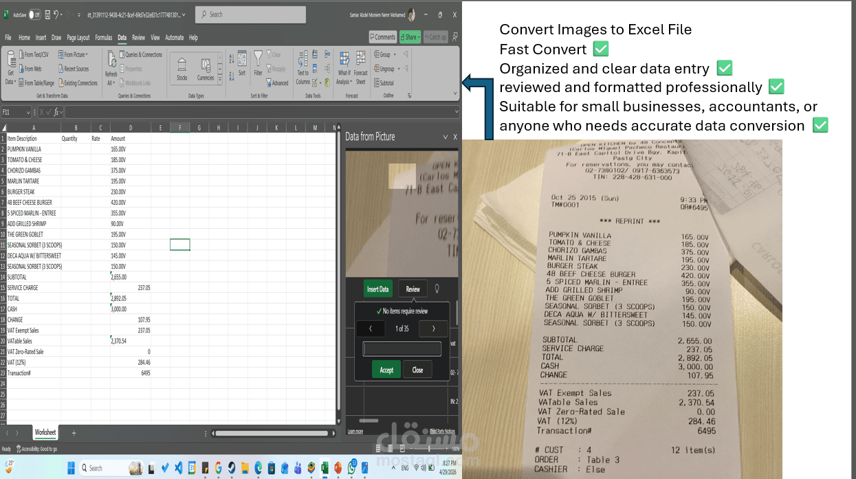 تحويل PNG , JPNG الي ملف Excel منظم و واضح