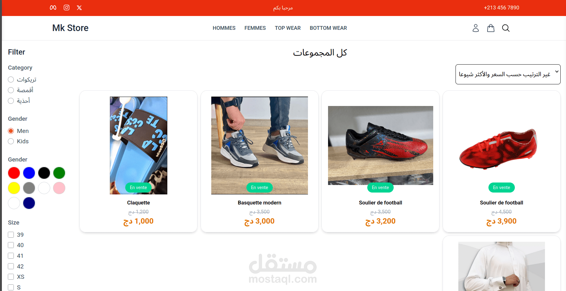 صفحة عرض منتجات متجاوبة، وعرض كل منتج بالتفصيل