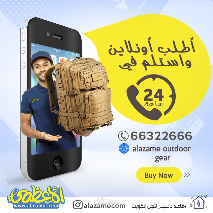 تصميم اعلان تسويقي للسوشيال ميديا