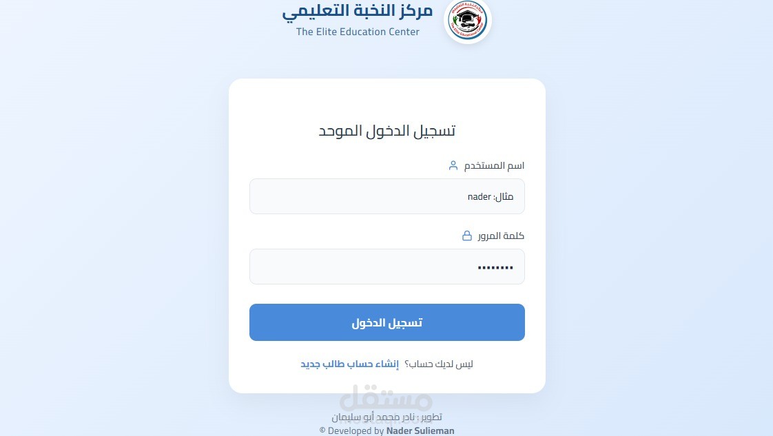 نظام مركز تعليمي لاختبارت تدريبية