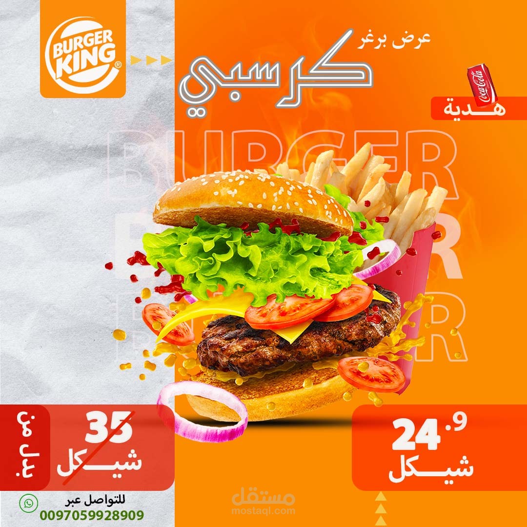 تصميم اعلانات مطاعم بطريقة جذابة