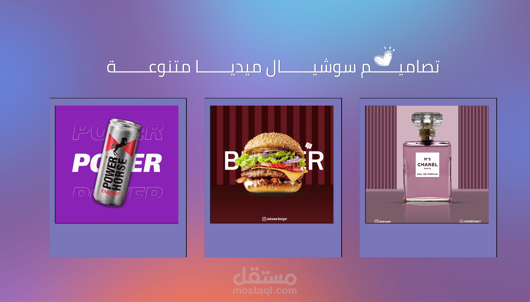 تصاميم اعلاني لبرجر