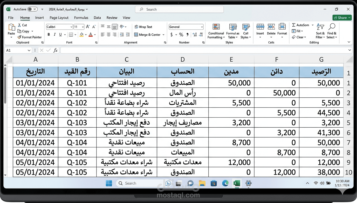 إدخال بيانات فواتير وموردين بدقة عالية