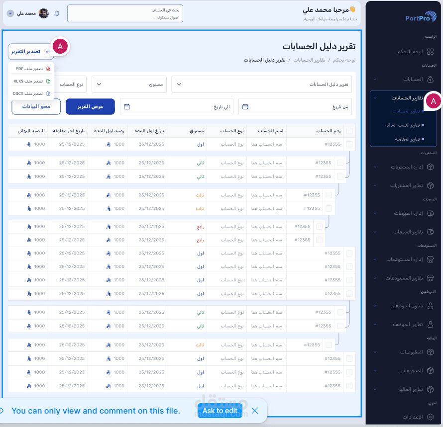accounting system