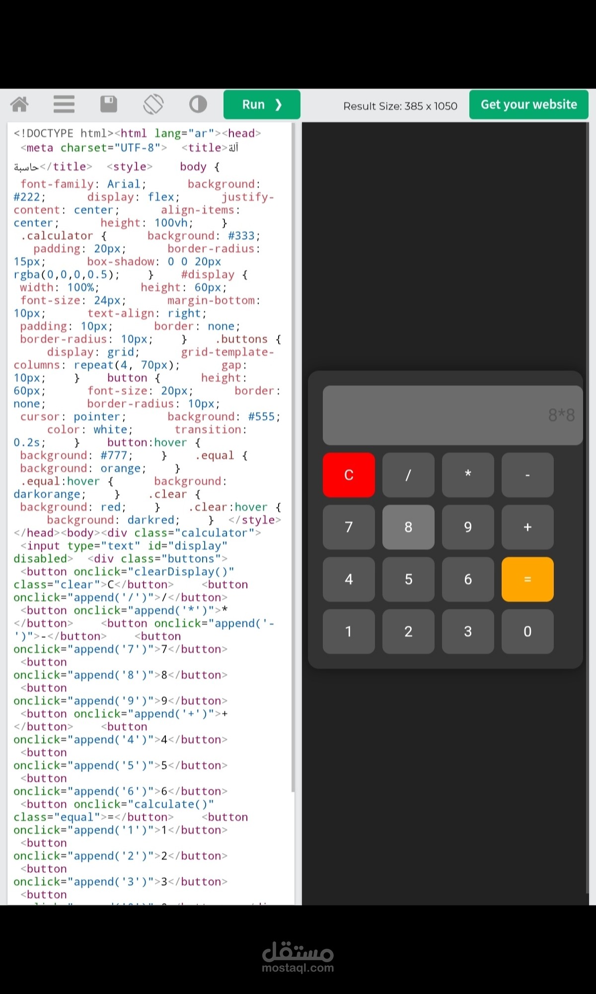 تصميم وتطوير موقع ويب احترافي باستخدام HTML وCSS وJavaScript بناء نظام ذكاء اصطناعي لتحليل البيانات تطوير موقع شركة كامل (Front-end & Back-end)