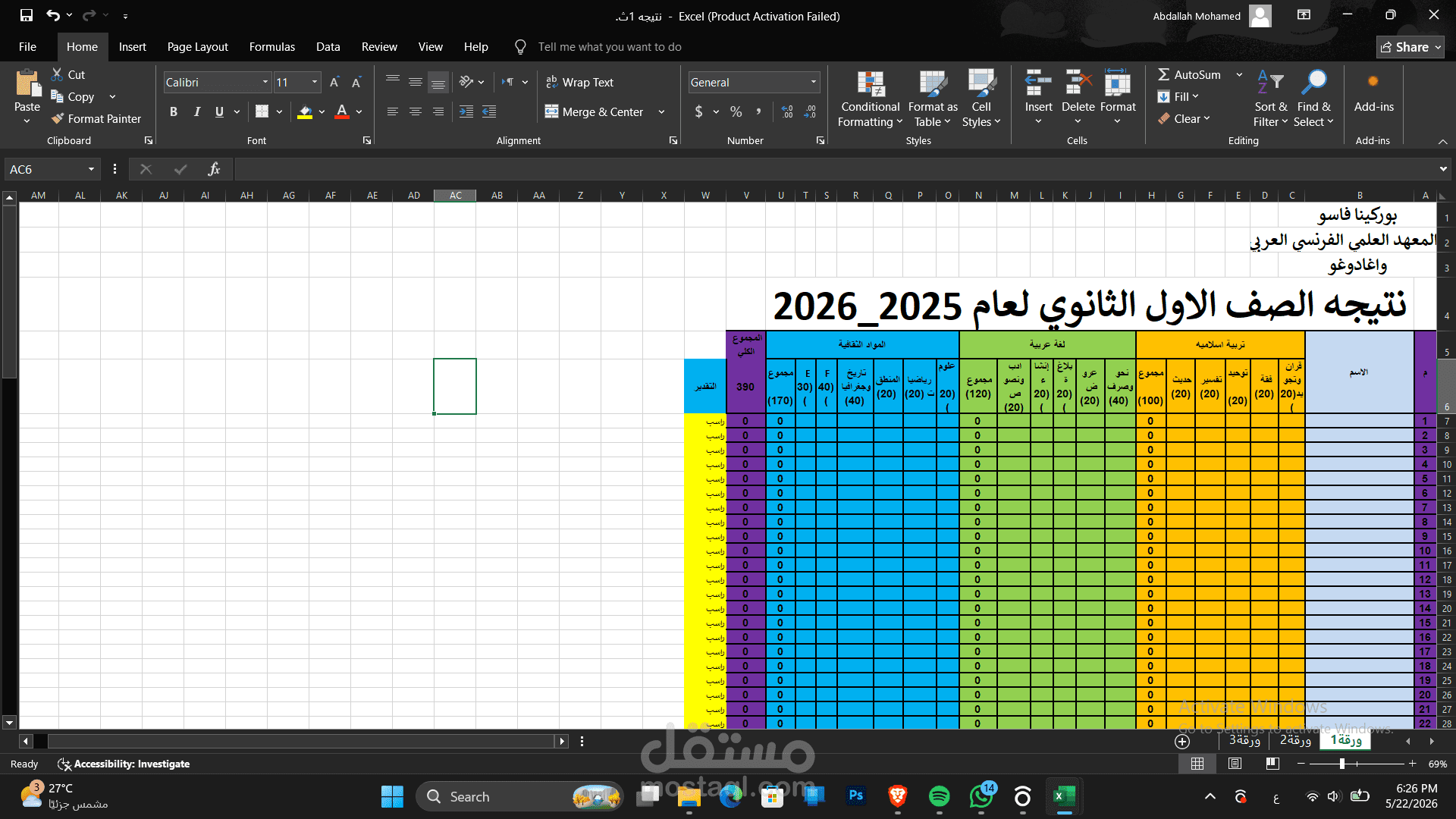نتيجه امتحانات للصف الاول الثانوي