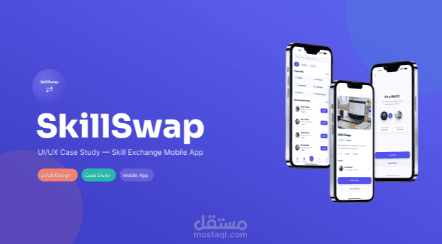 SkillSwap