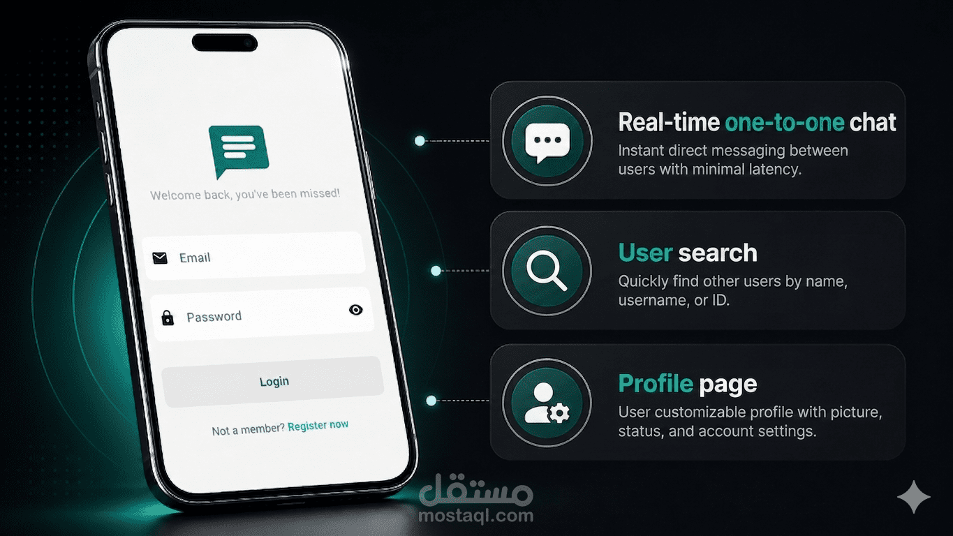 تطبيق دردشة