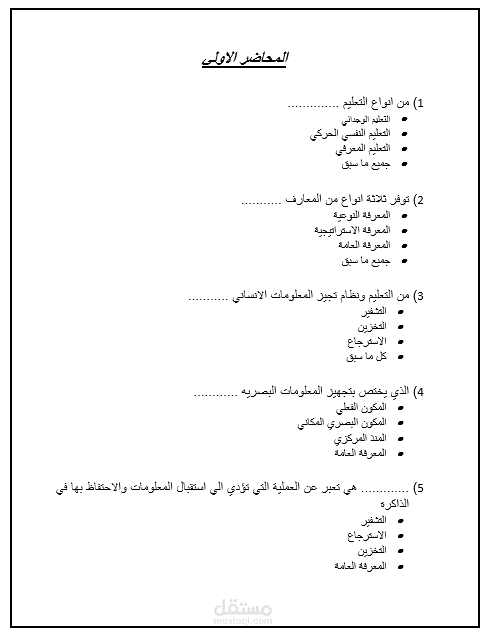عمل تصميمات علي برنامج مايكروسوفت اوفيس والورد