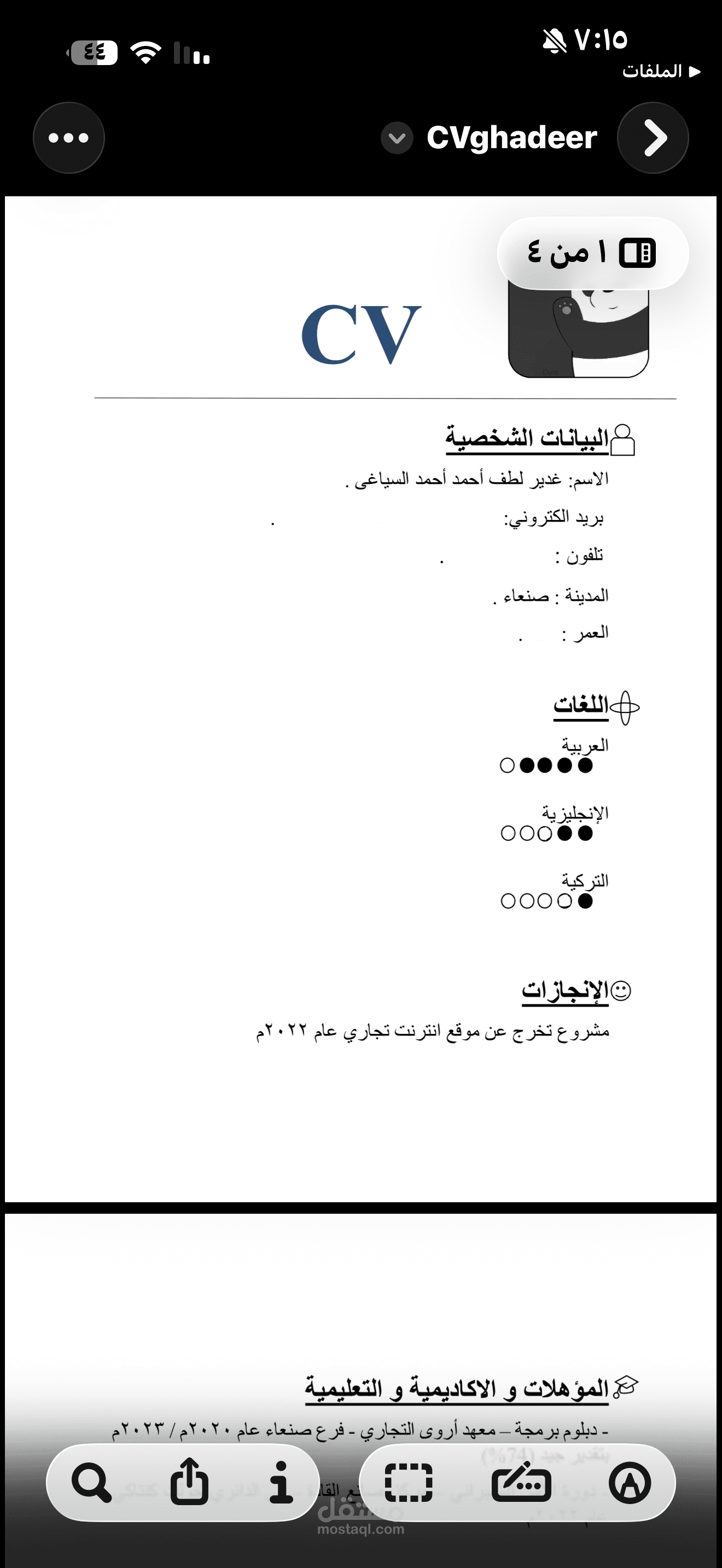 تطوير واجهة موقع إلكتروني (مشروع تخرج)