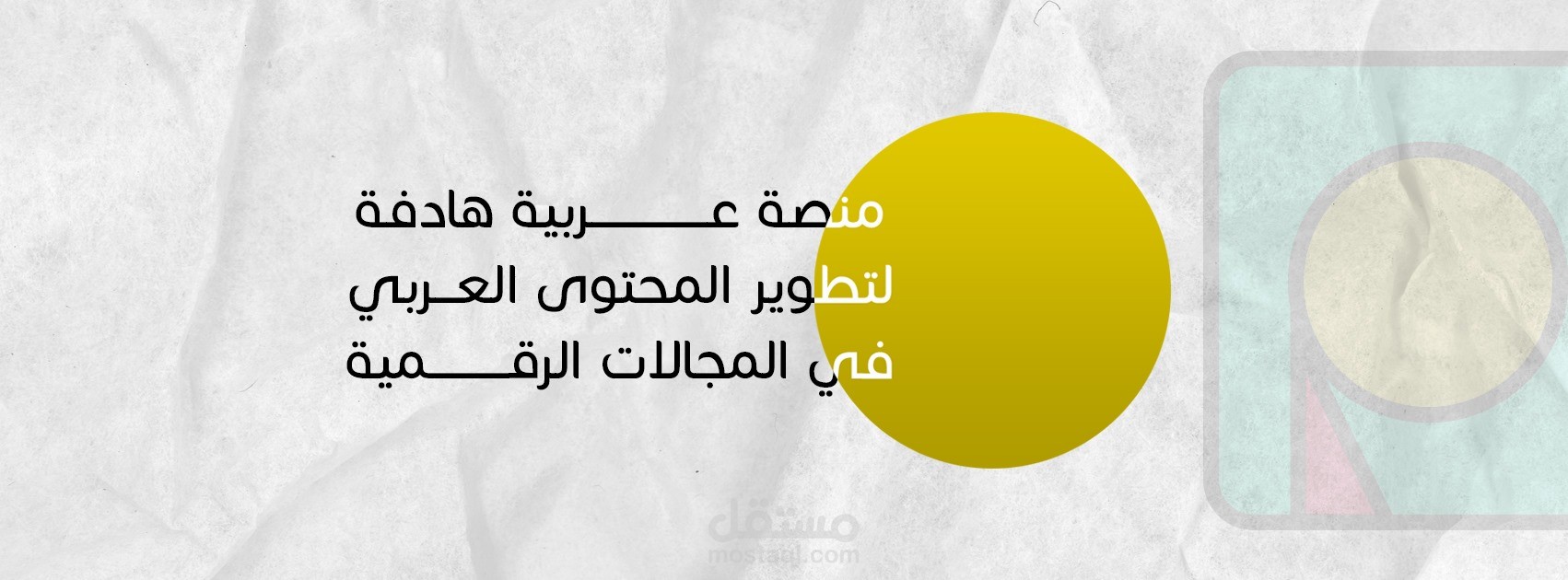 كتابة ٦٥ مقال + محتوى السوشيال ميديا والخطط التسويقية + إدارة منصة أرياتيف