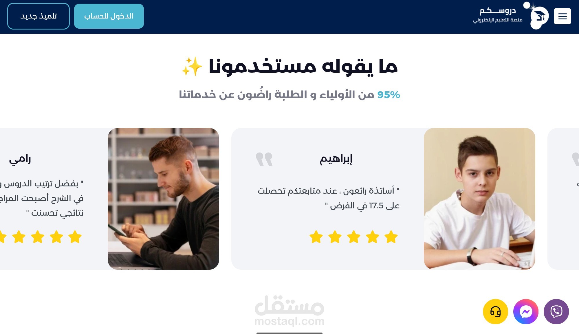 صفحات ويب