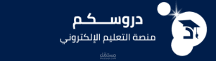تصميم المواقع الالكترونية