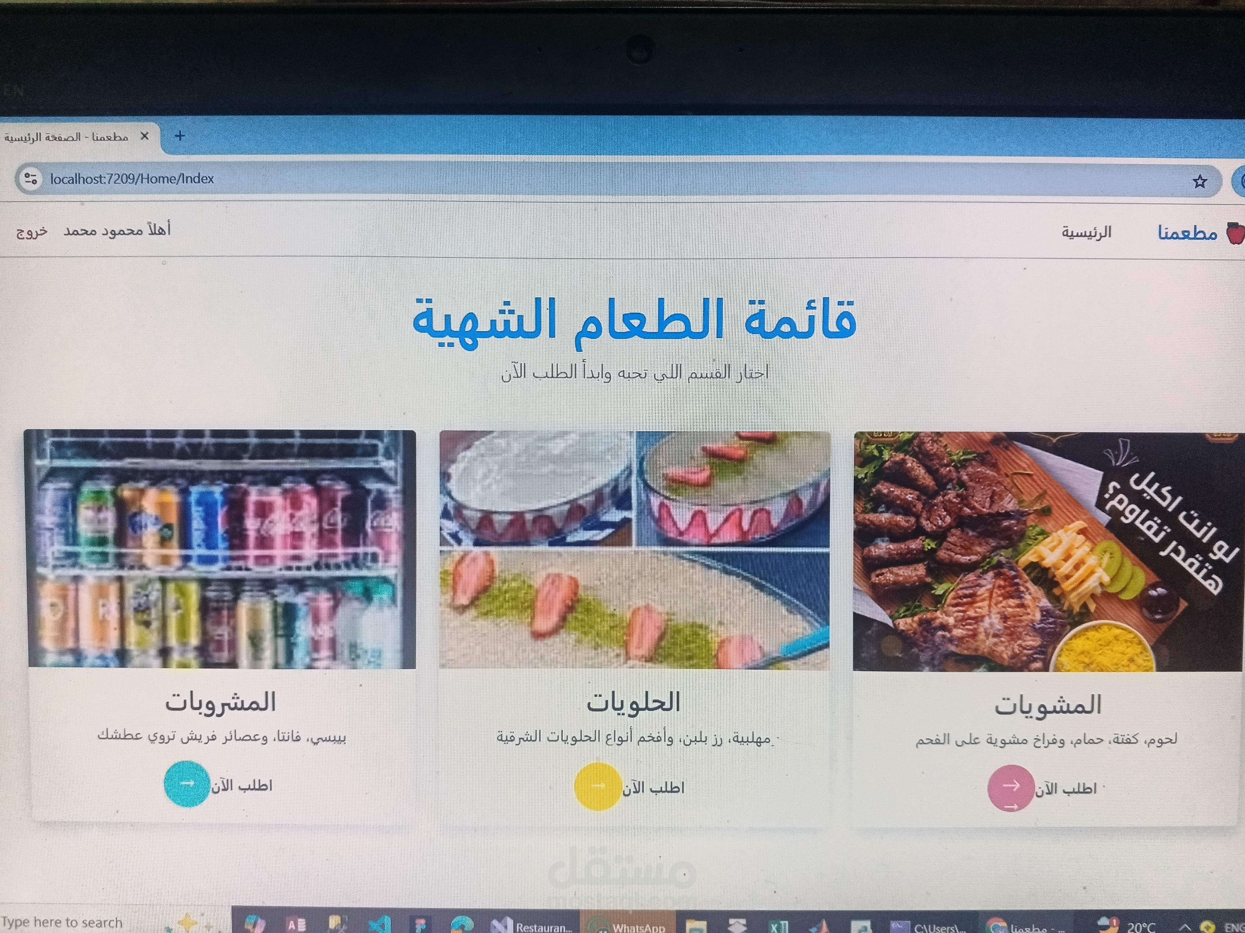 Restaurant Website UI