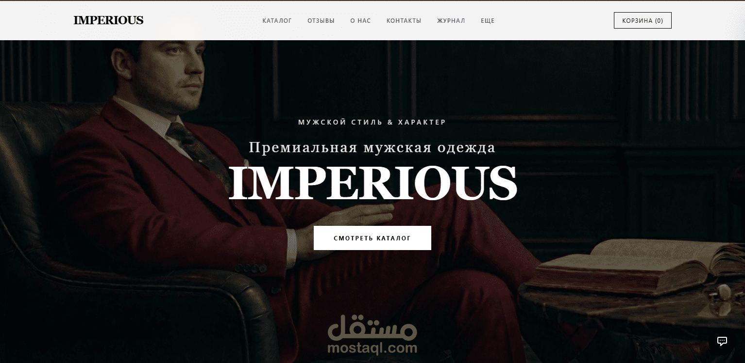 موقع Imperious — تطوير ووردبريس مخصص للسوق الروسي