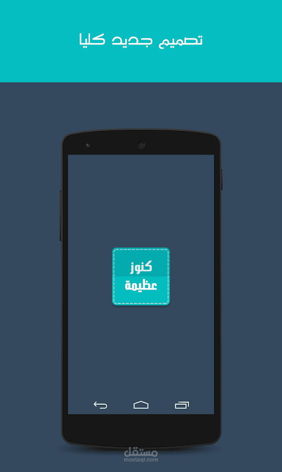 تطبيق كنوز عظيمة -أذكار أجورها كبيرة