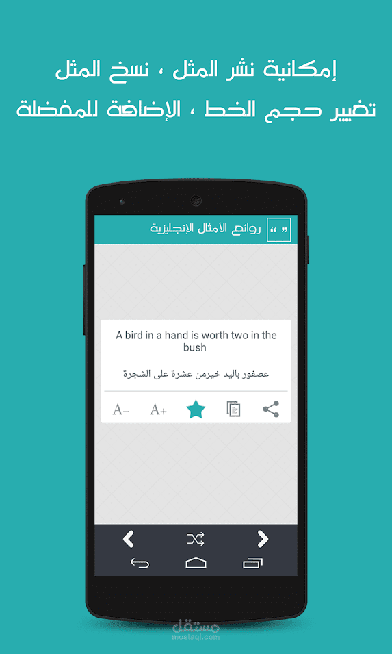 تطبيق حكم إنجليزية وأمثال مع الترجمة