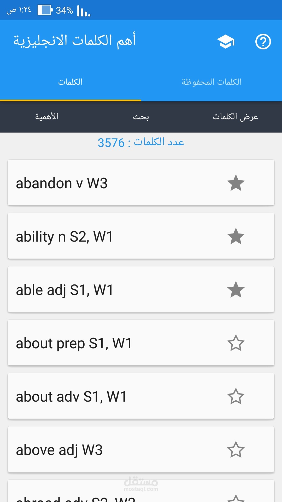 تطبيق أهم الكلمات الانجليزية