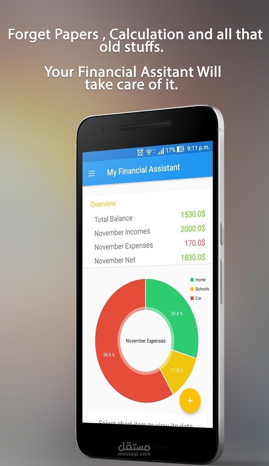 تطبيق مساعدي المالي