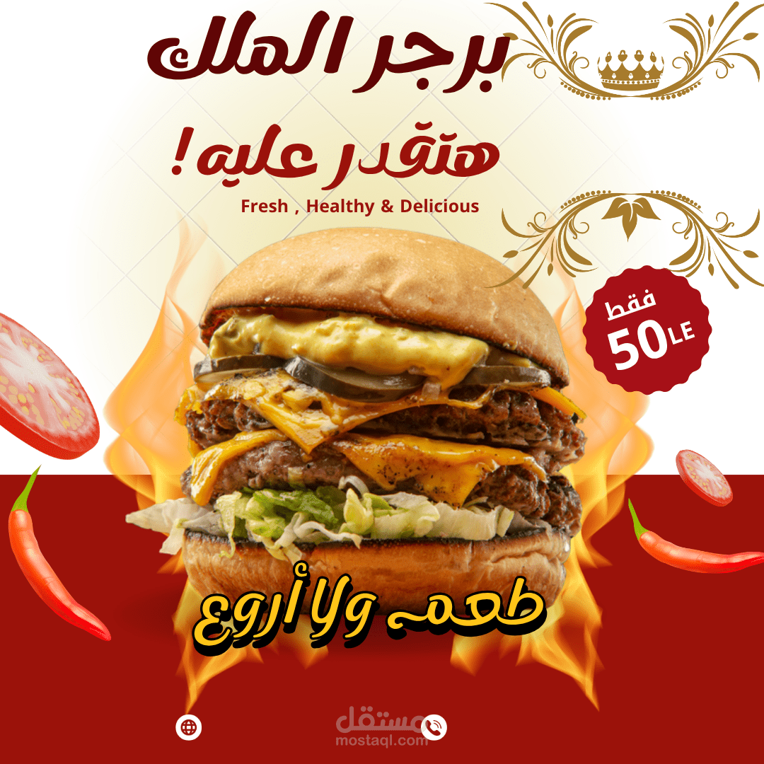 تصميم بوستر إعلاني لمطعم برجر (Social Media Post).