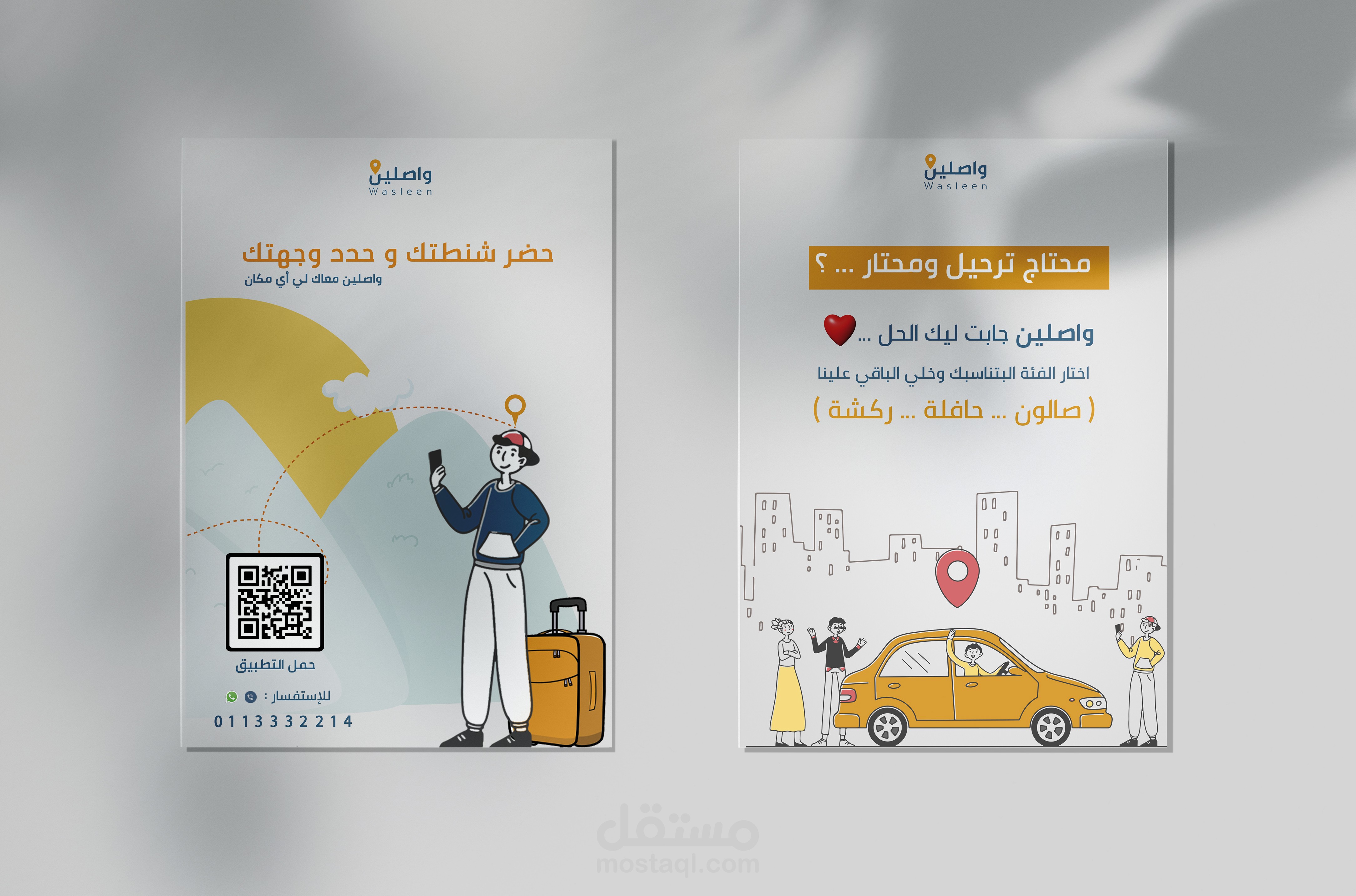 تصميم منشورات السوشيال ميديا بطلبات ومحتوى متفرق