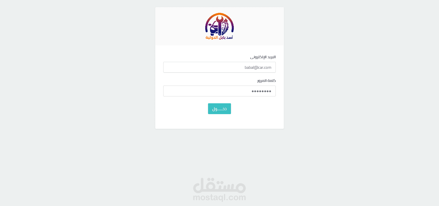 مشروع سيارات