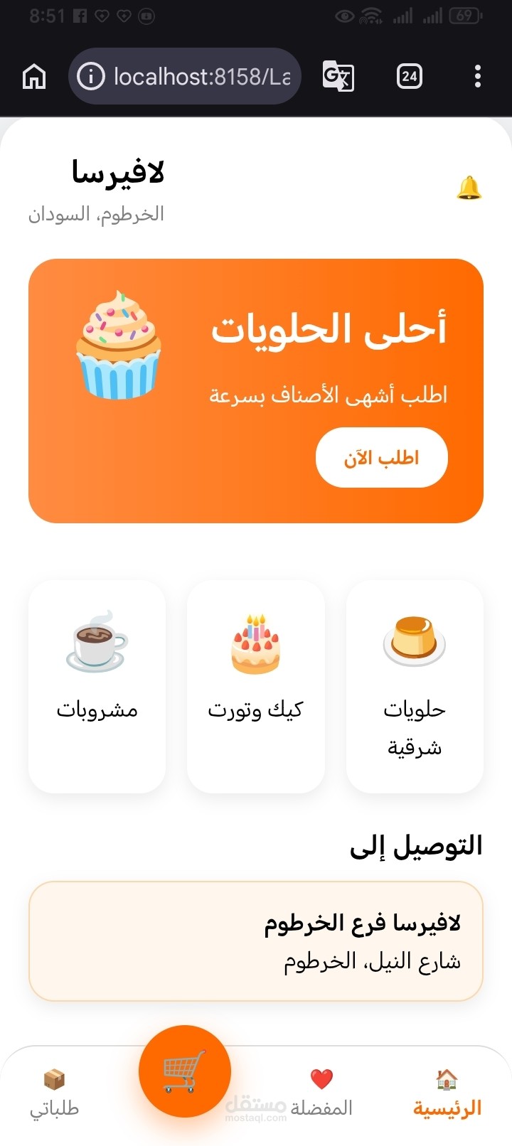 مواقع لأصحاب الأنشطة التجارية