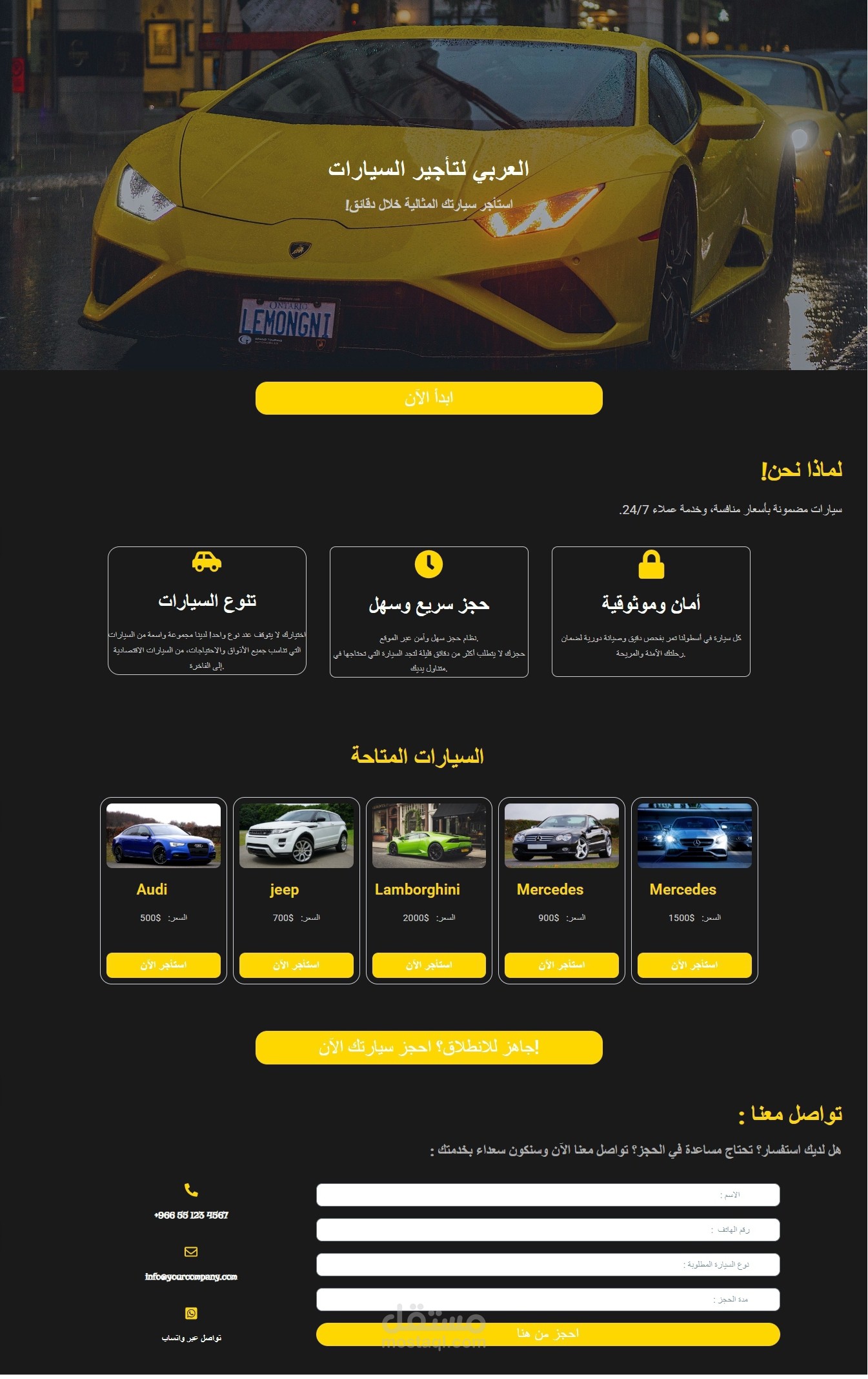 تصميم صفحة هبوط