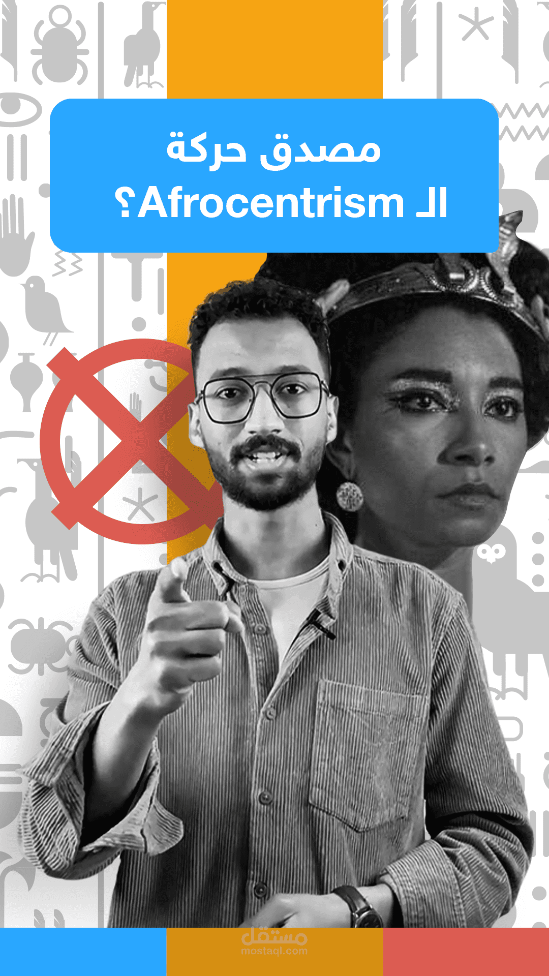 فيديو مونتاج مع إضافة مؤثرات موشن عن كليوباترا