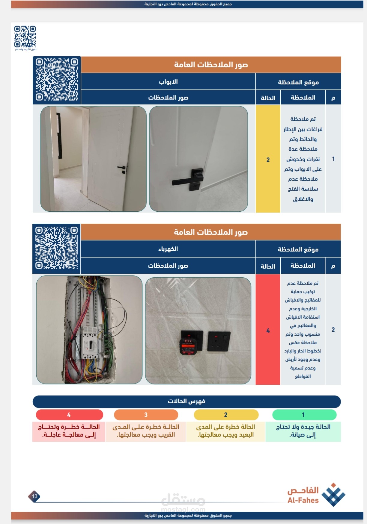 الرياض