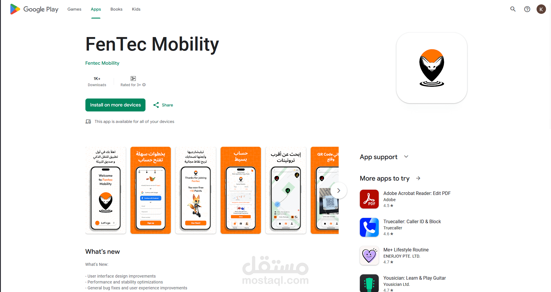 Fentec mobility