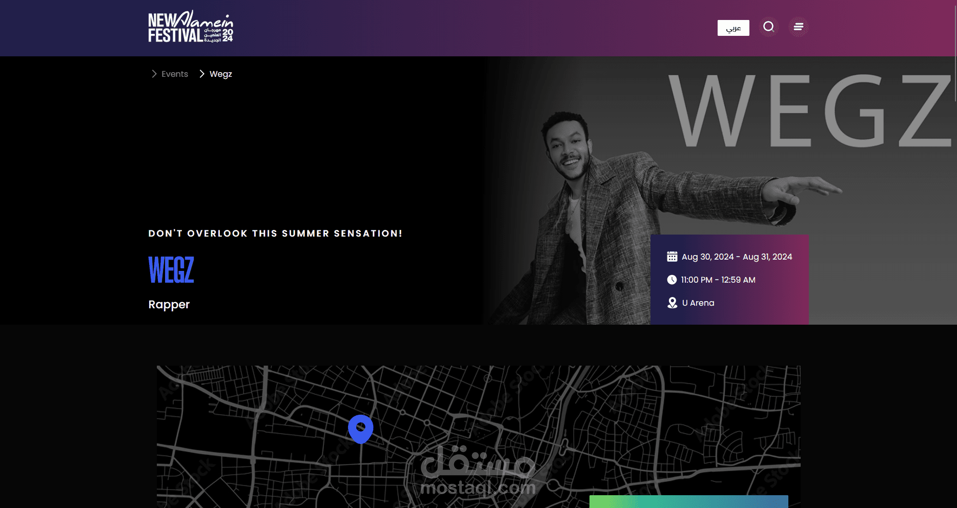 نظام إدارة الفعاليات الخاص بـ مهرجان العلمين الجديدة
