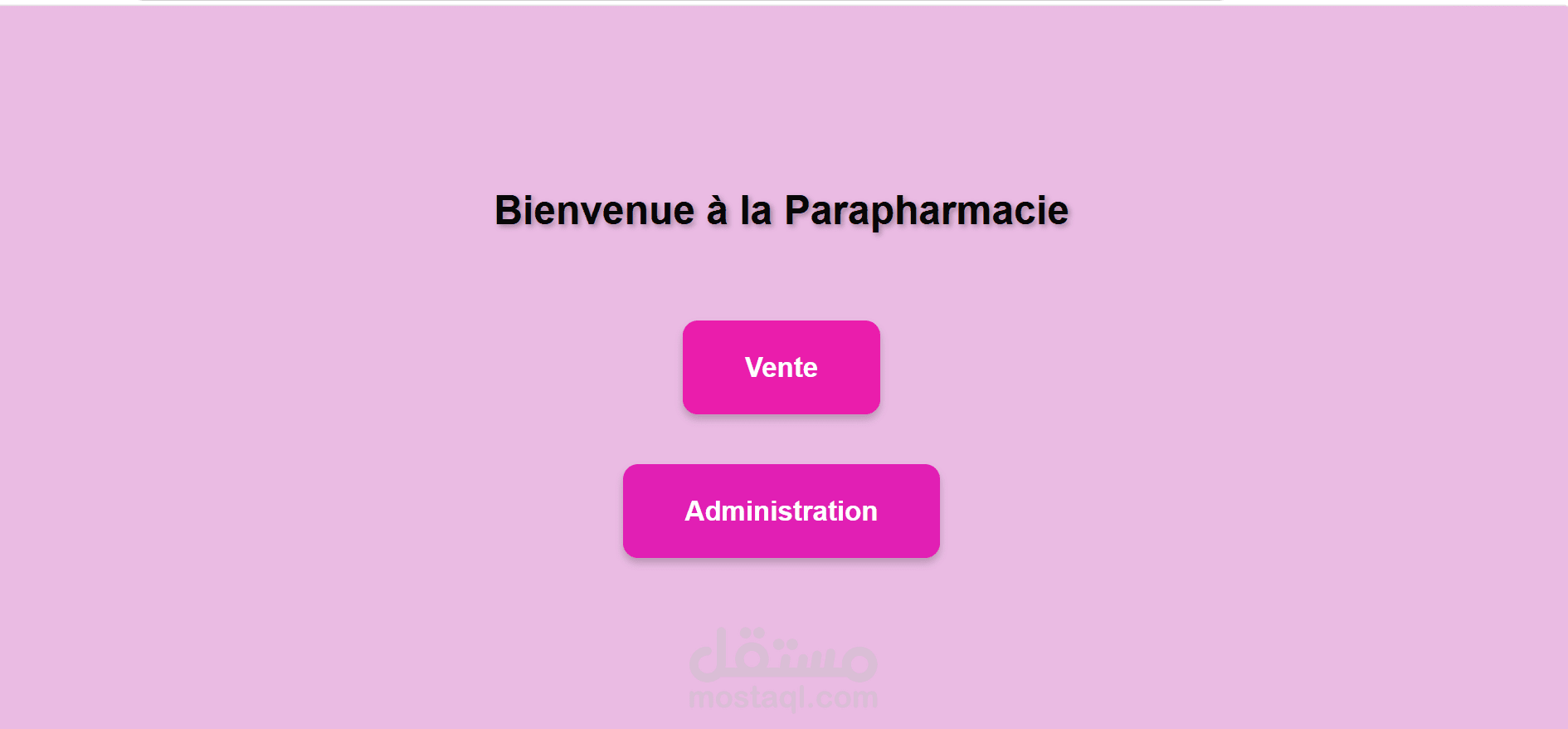 نظام متكامل لإدارة الصيدليات وشبه الصيدليات (POS & Inventory Management)