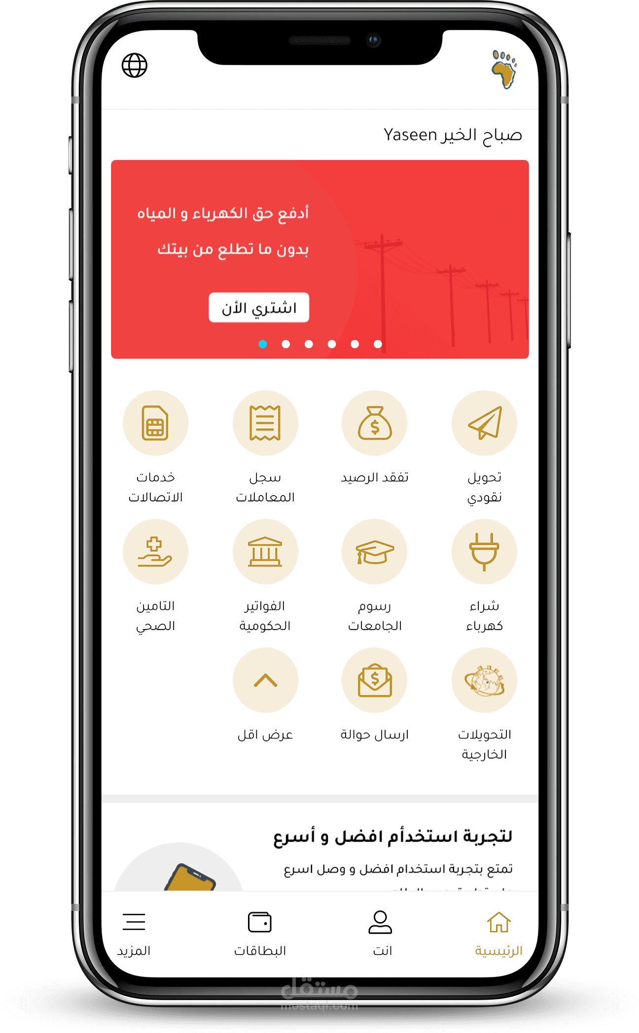 تطبيق ويب تقدمي (PWA) باستخدام  React.js