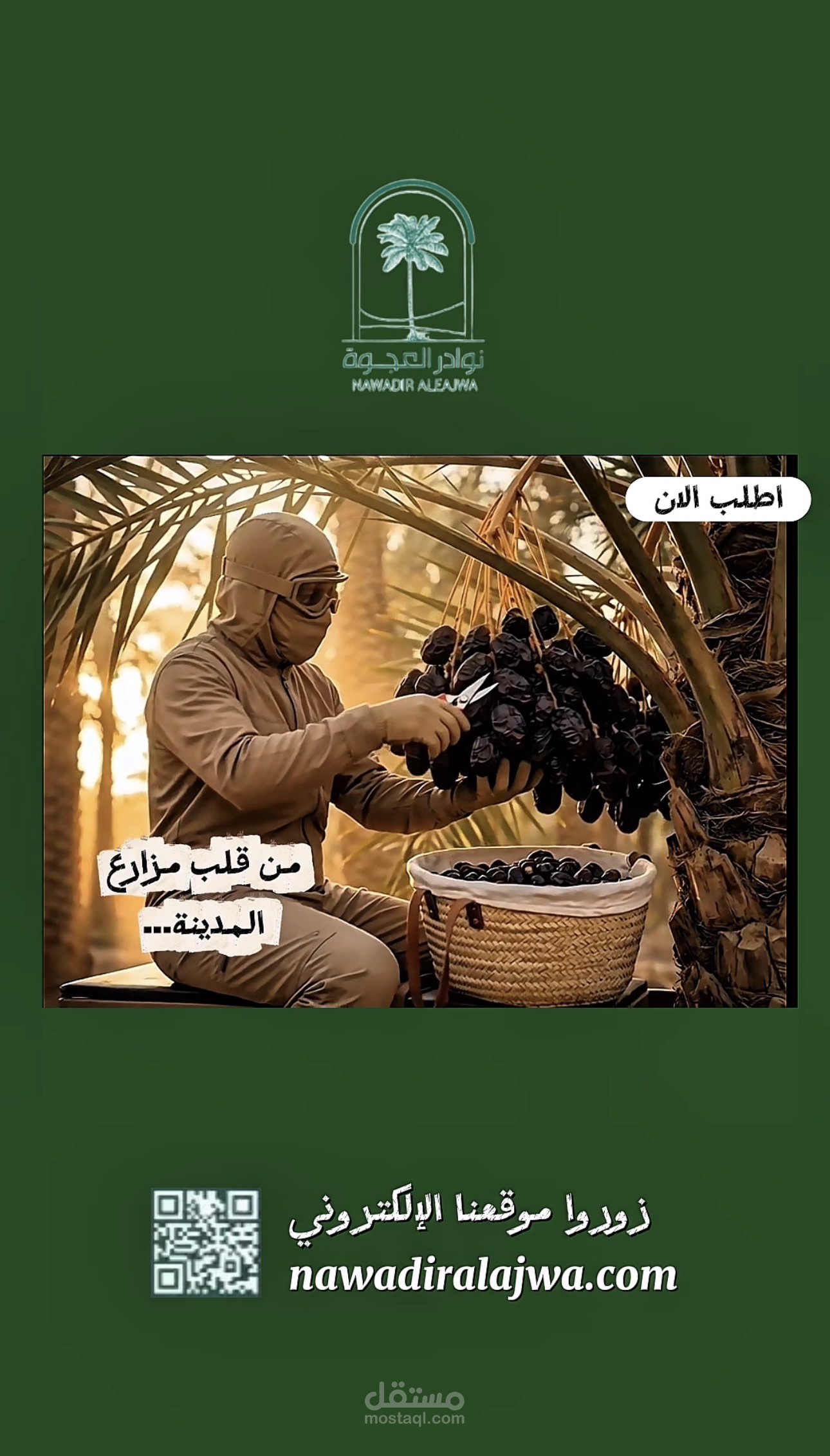 إنتاج فيديو ترويجي إبداعي باستخدام الـ AI.