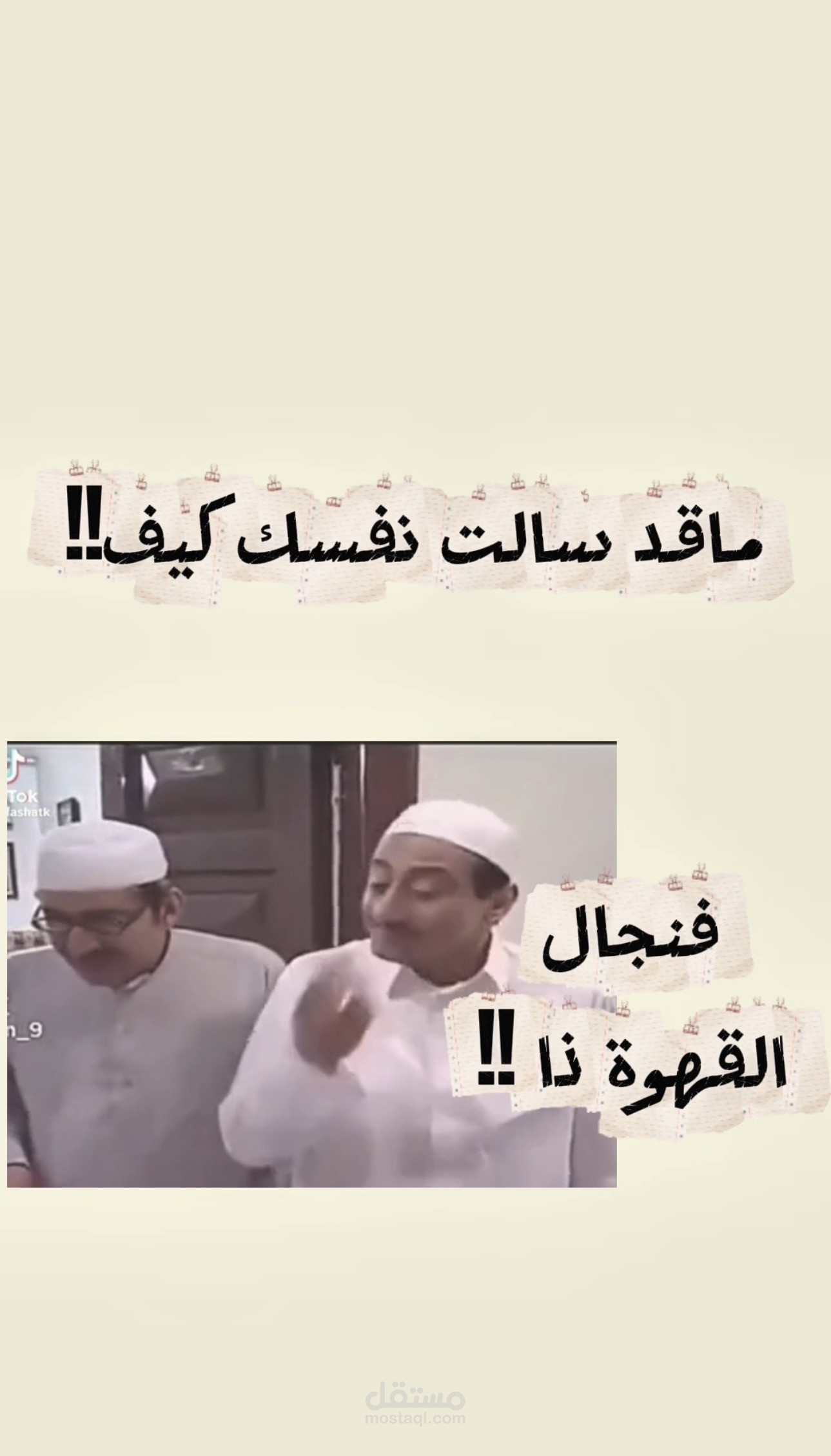 اعلان موشن جرافيك مع تعليق صوتي