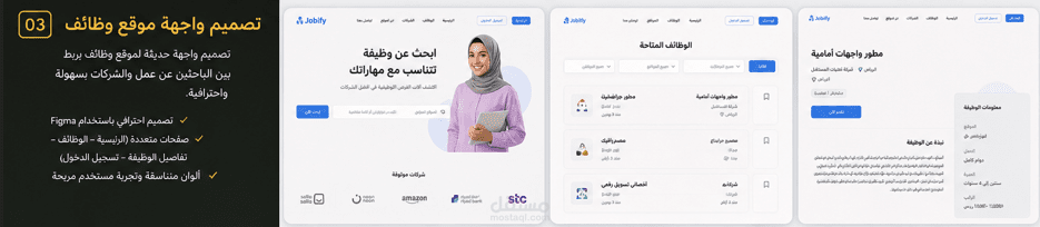 تصميم واجهة موقع وظائف