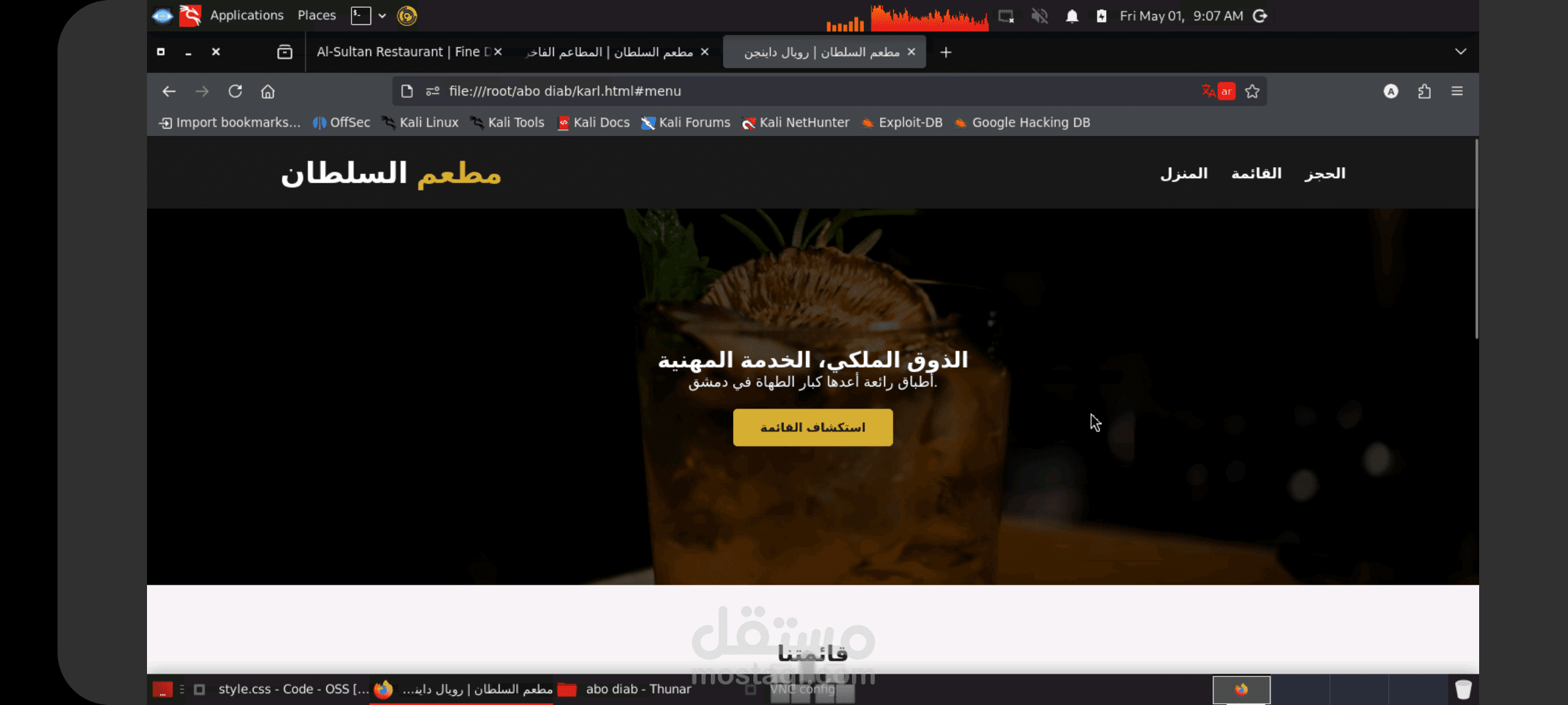 تصميم وبرمجة واجهة مطعم فاخر (Landing Page) متجاوبة بالكامل