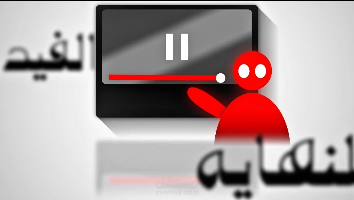 مونتاج فيديو موشن جرافيك احترافي (Tutorial/Promo Style) بدقة 4k