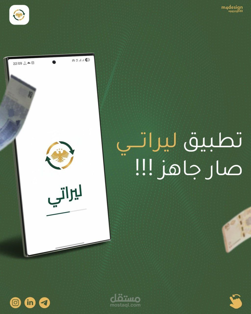 Lirati App