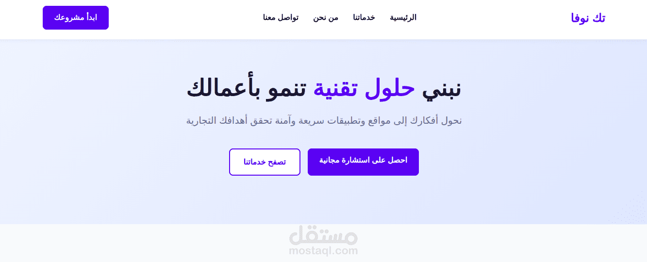 Landing Page Resposive Design