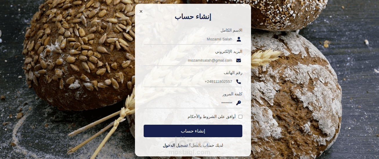 تصميم واجهة تسجيل دخول عصرية ومتجاوبة (Modern Login UI).