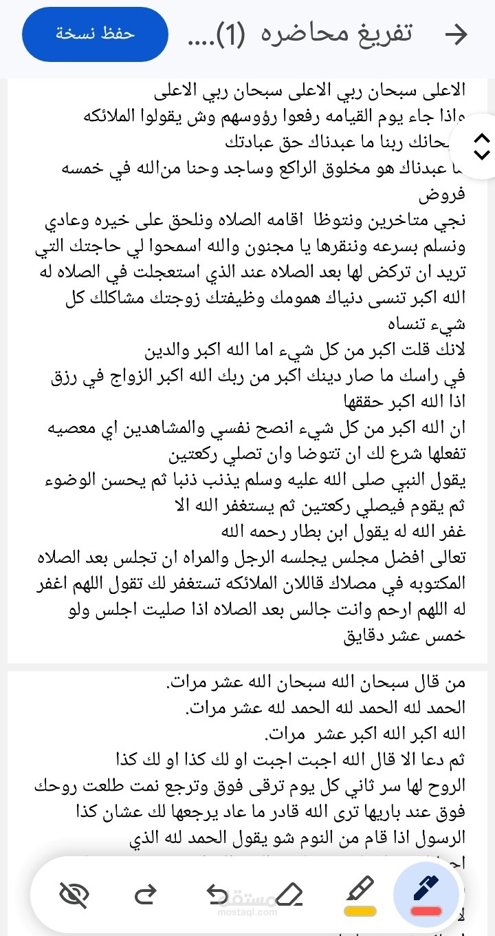 مفرغ صوتي
